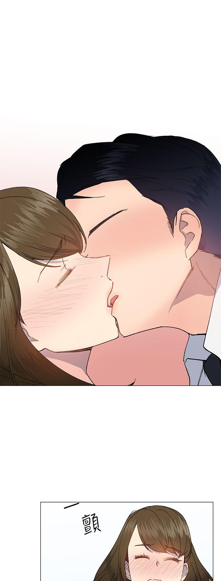 《小一轮的纯爱女孩》第41话 第1页