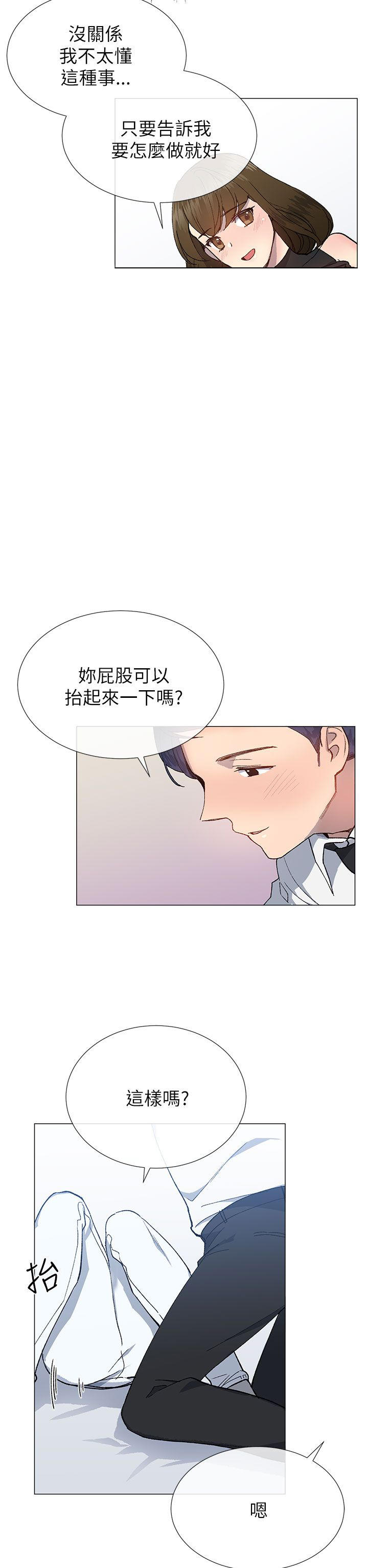 《小一轮的纯爱女孩》第41话 第5页
