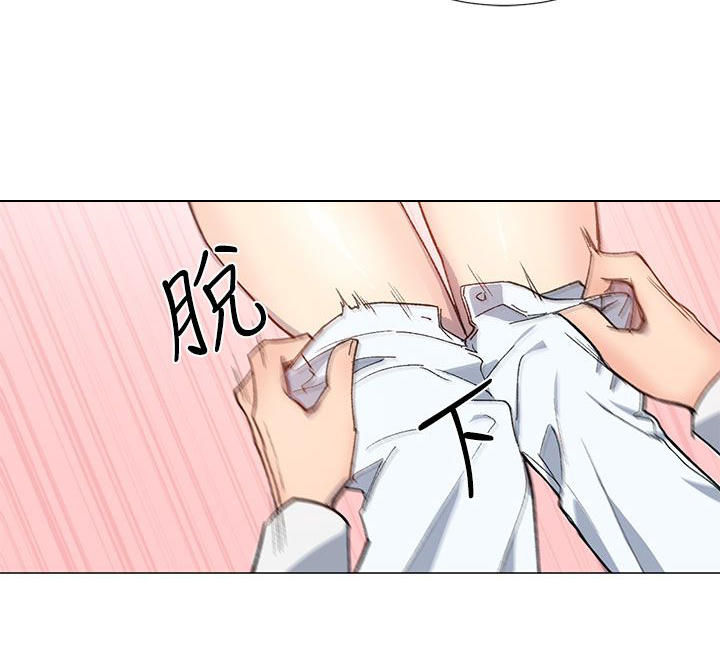 《小一轮的纯爱女孩》第41话 第6页