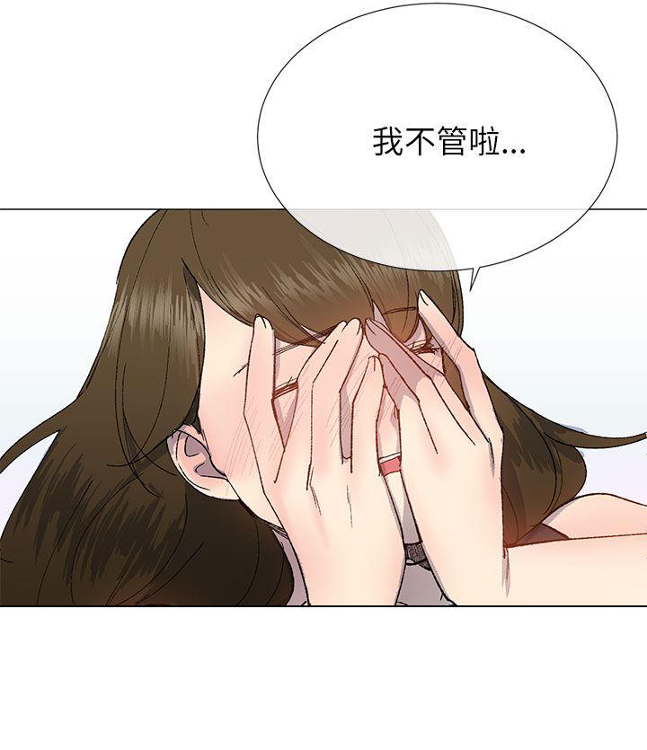 《小一轮的纯爱女孩》第41话 第8页