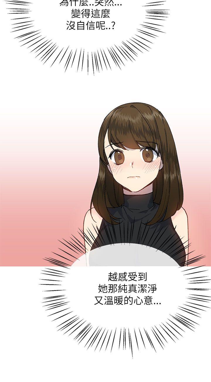 《小一轮的纯爱女孩》第40话 第11页