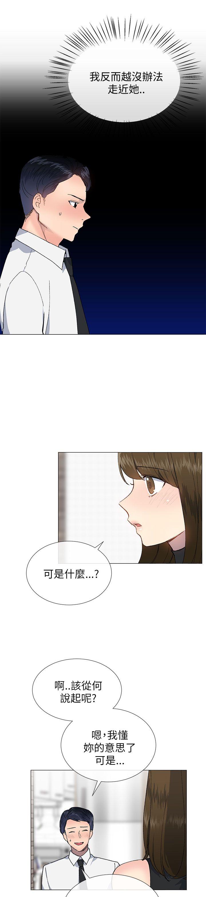 《小一轮的纯爱女孩》第40话 第12页