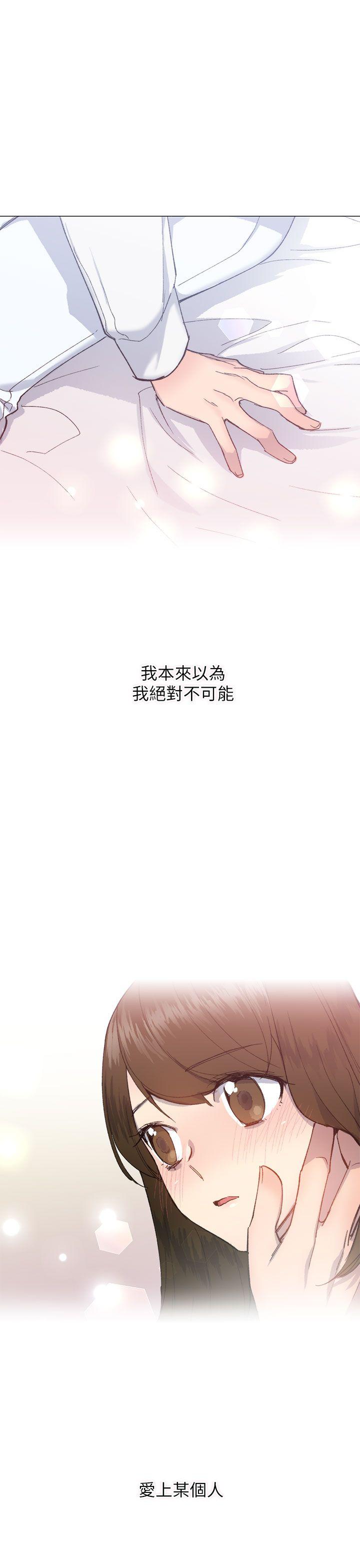 《小一轮的纯爱女孩》第40话 第15页