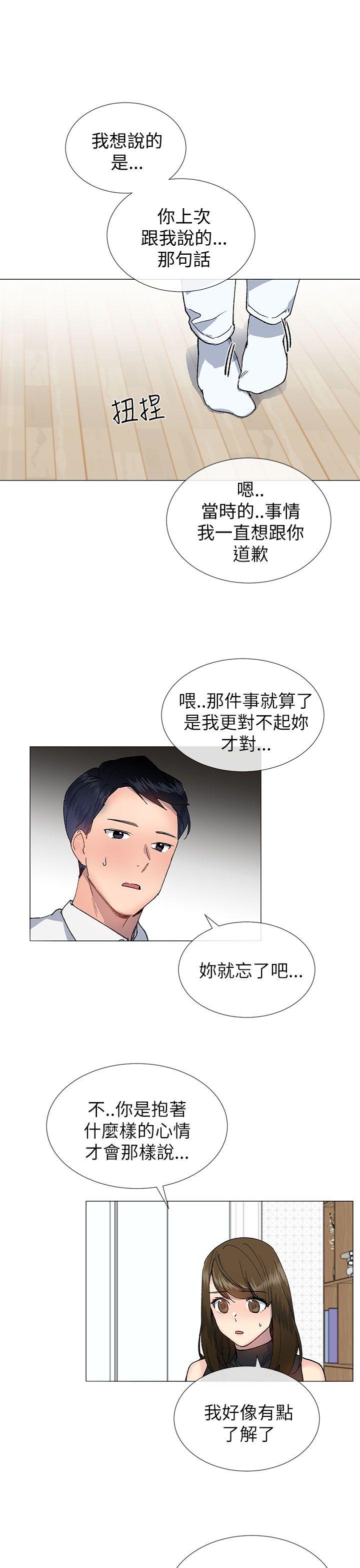 《小一轮的纯爱女孩》第40话 第1页