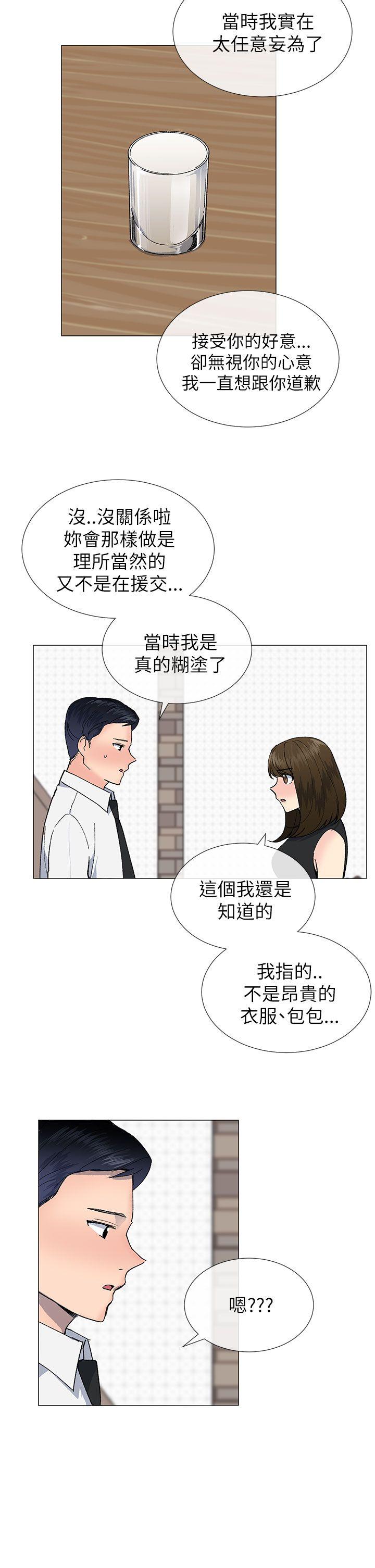 《小一轮的纯爱女孩》第40话 第2页