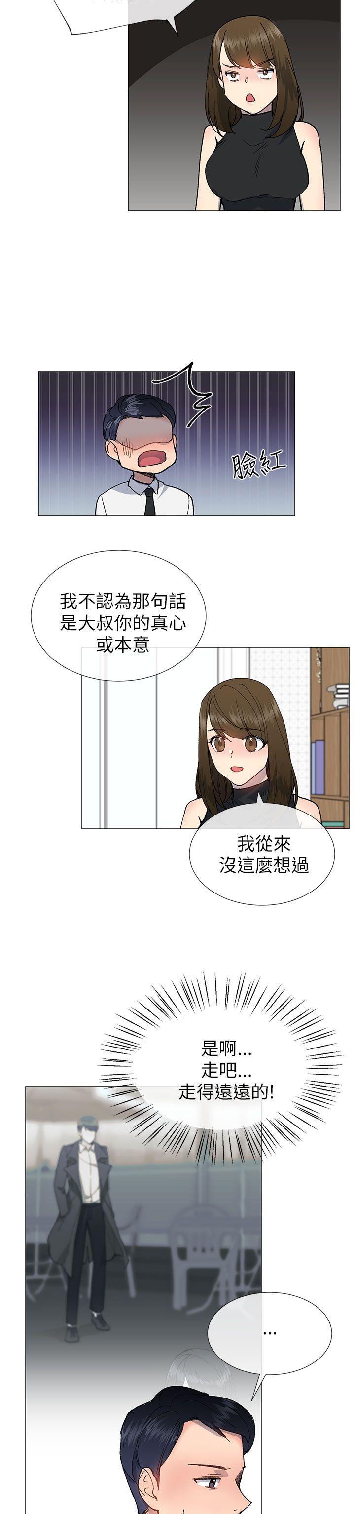 《小一轮的纯爱女孩》第40话 第4页