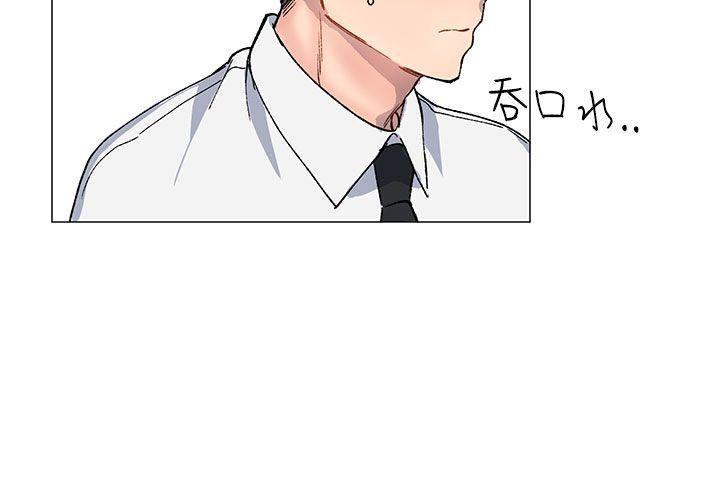 《小一轮的纯爱女孩》第40话 第5页