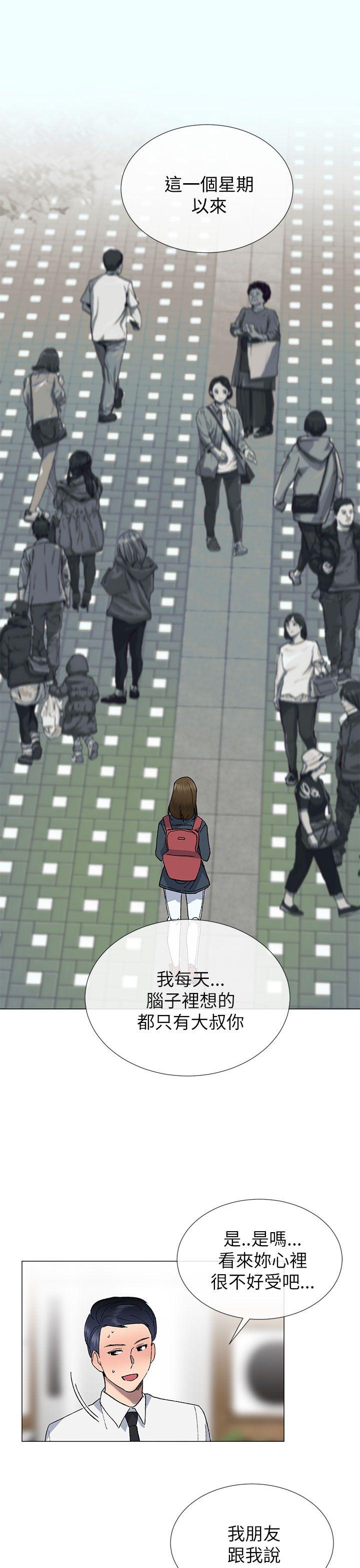 《小一轮的纯爱女孩》第40话 第6页