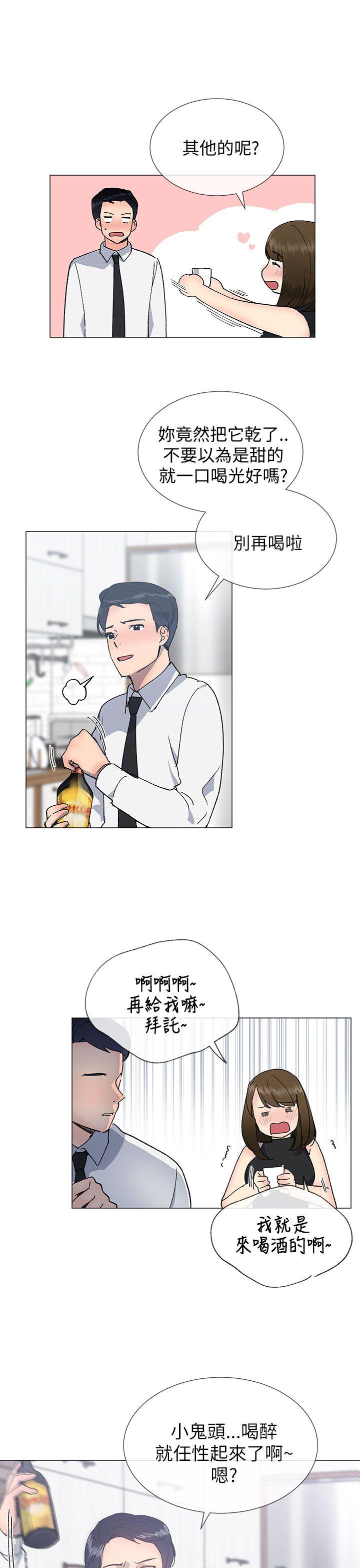 《小一轮的纯爱女孩》第38话 第13页