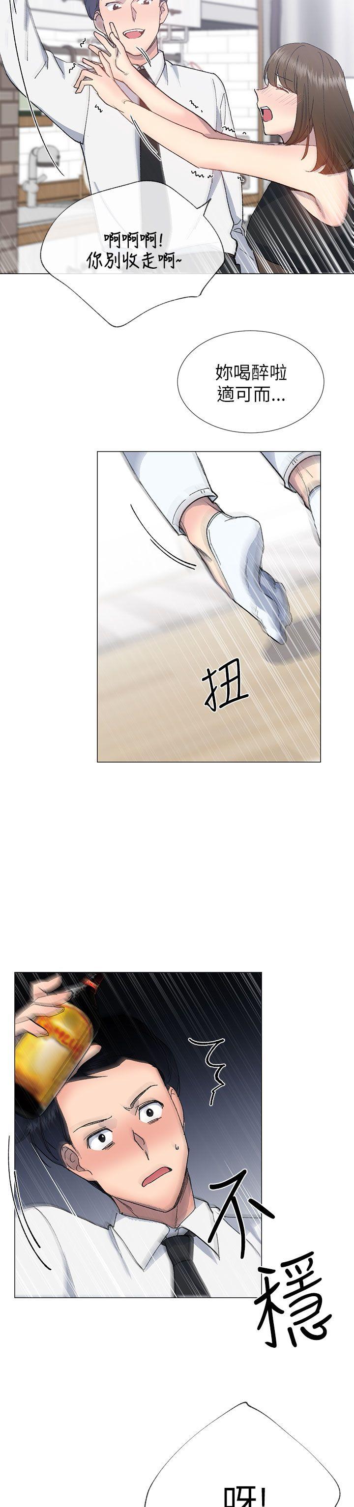 《小一轮的纯爱女孩》第38话 第14页
