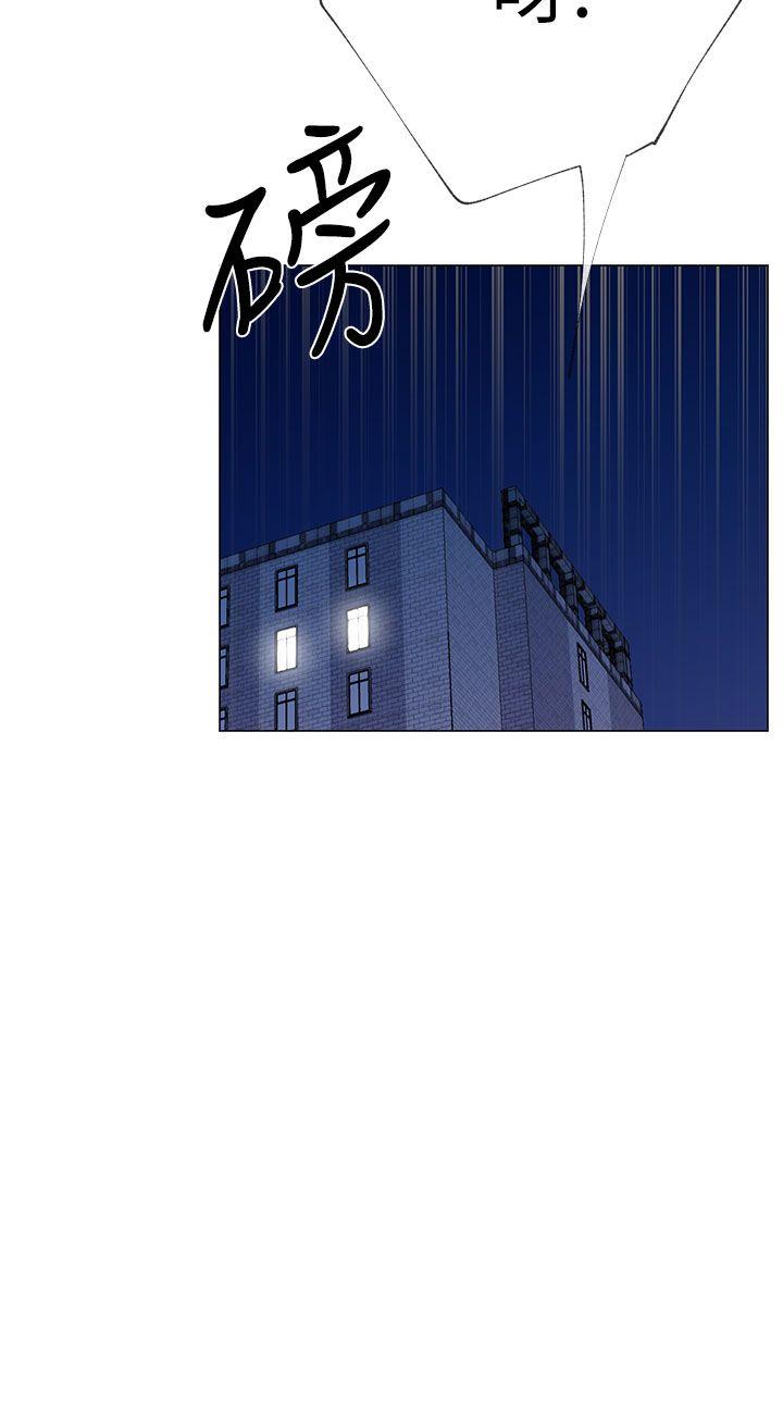 《小一轮的纯爱女孩》第38话 第15页