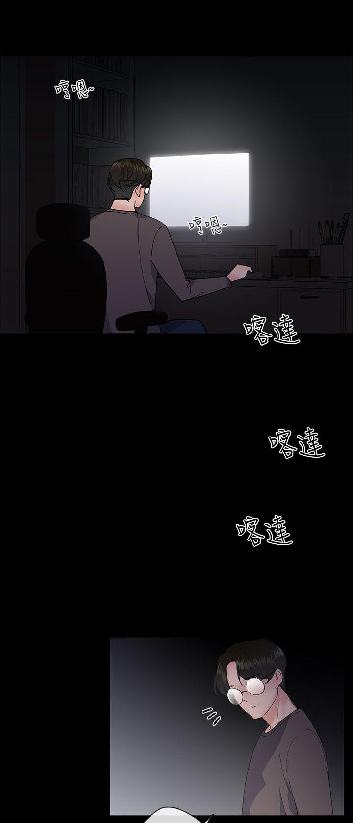 《小一轮的纯爱女孩》第38话 第4页
