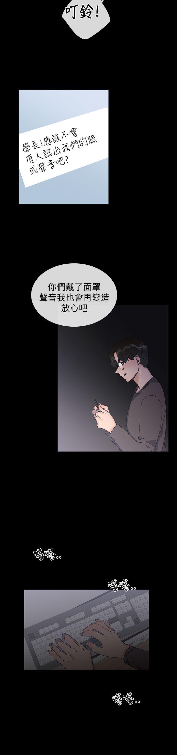《小一轮的纯爱女孩》第38话 第5页