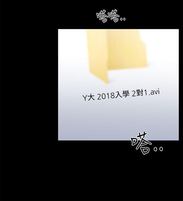 《小一轮的纯爱女孩》第38话 第6页
