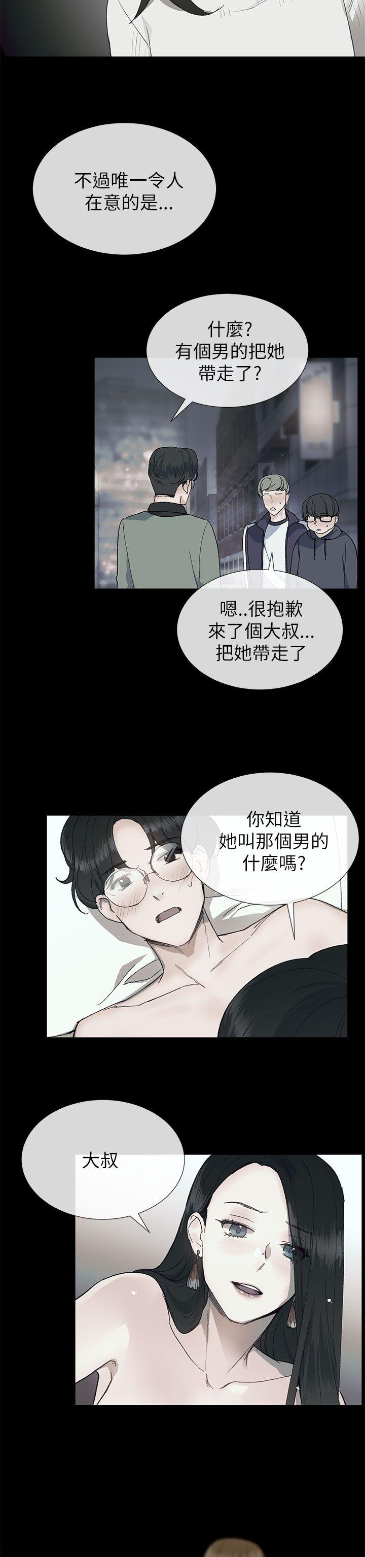 《小一轮的纯爱女孩》第38话 第8页