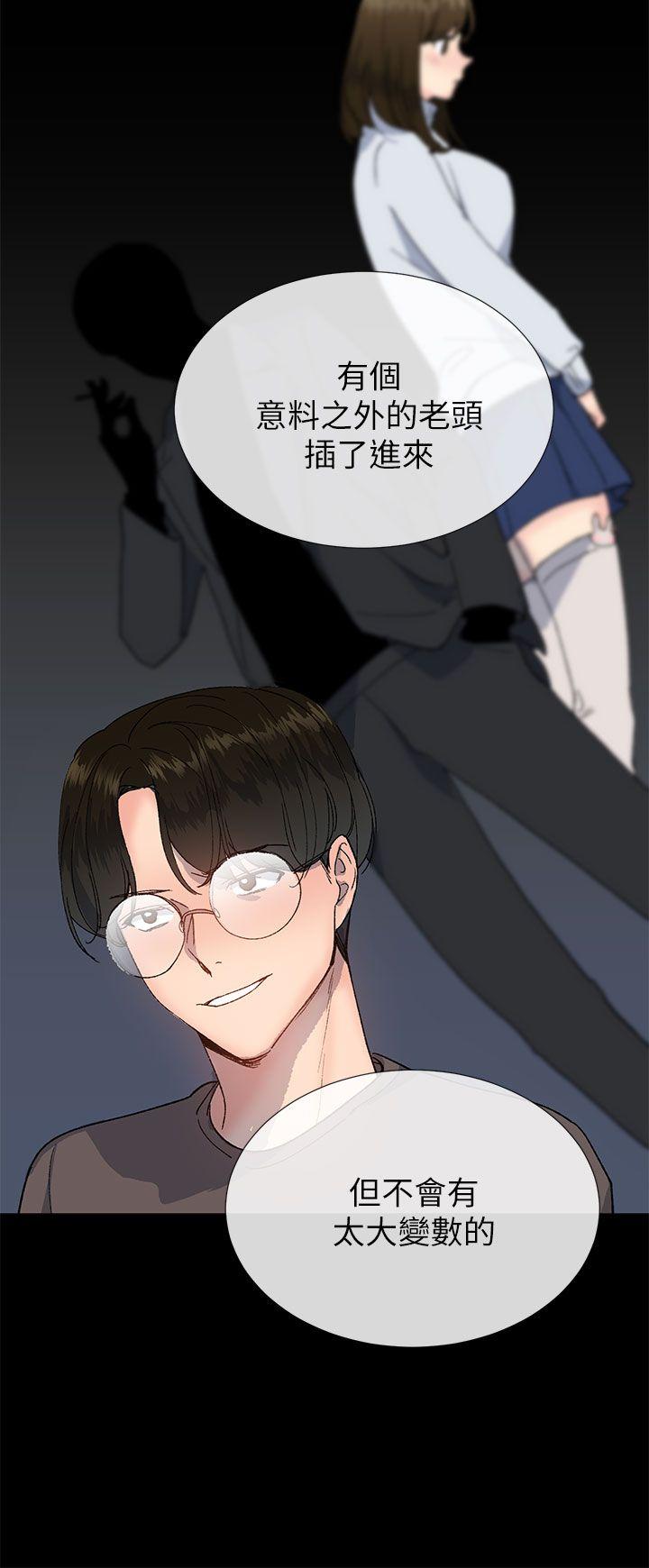 《小一轮的纯爱女孩》第38话 第9页