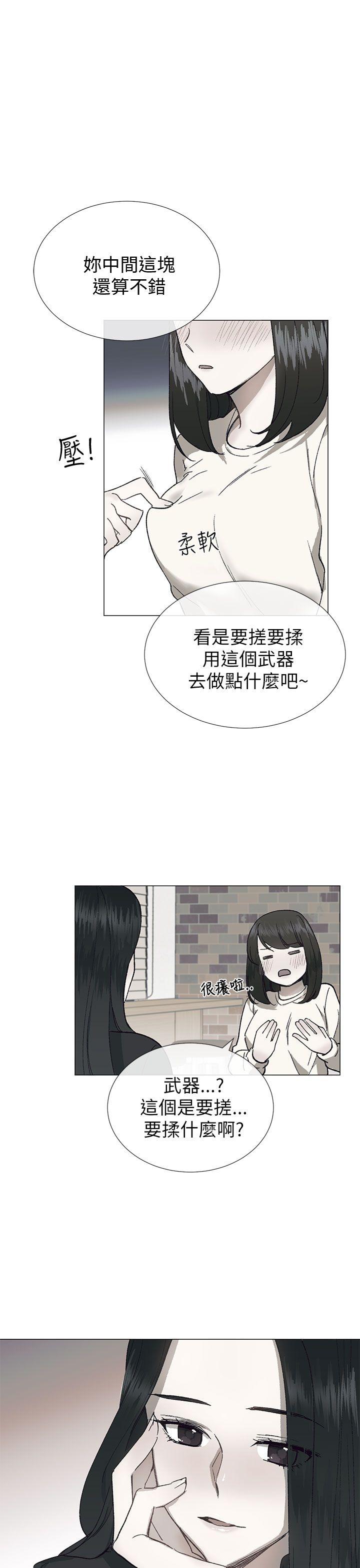 《小一轮的纯爱女孩》第39话 第10页