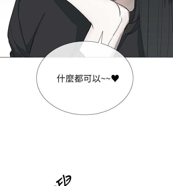 《小一轮的纯爱女孩》第39话 第11页