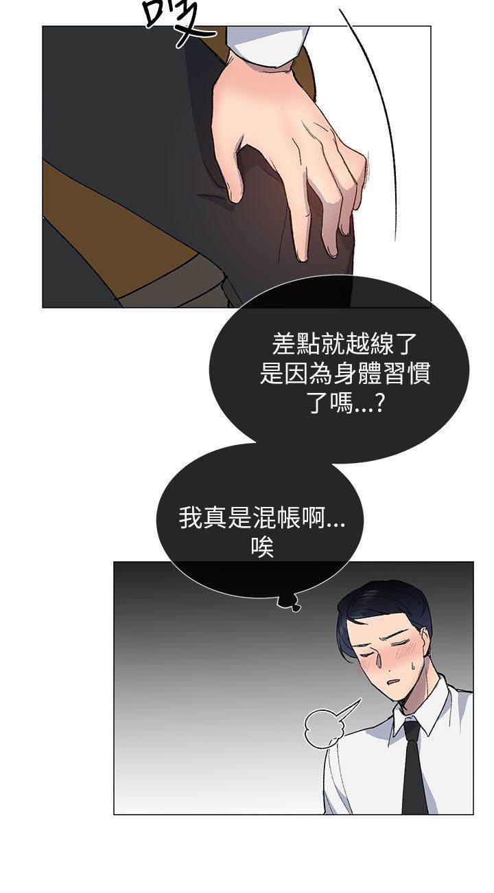 《小一轮的纯爱女孩》第39话 第12页