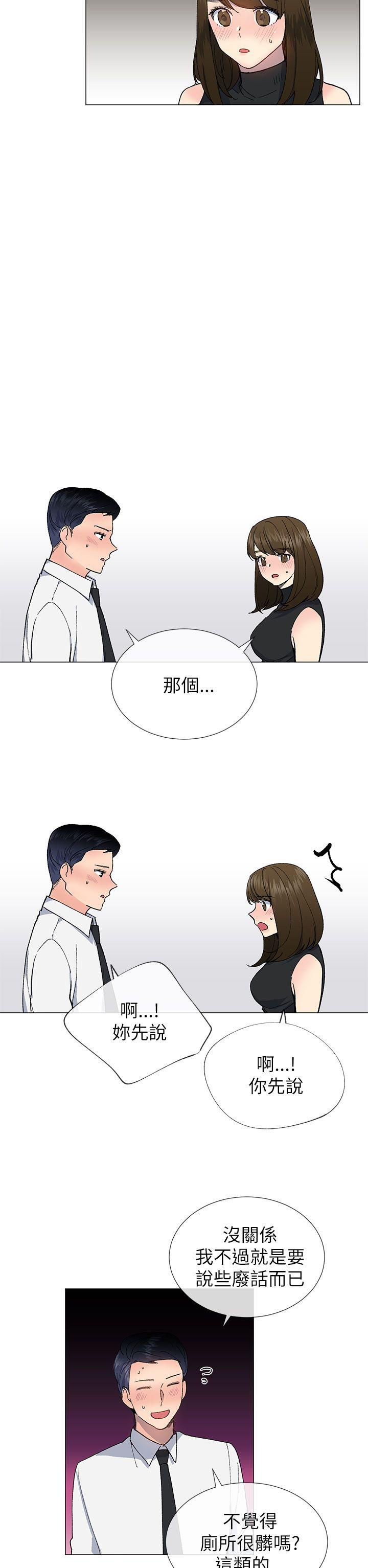 《小一轮的纯爱女孩》第39话 第14页