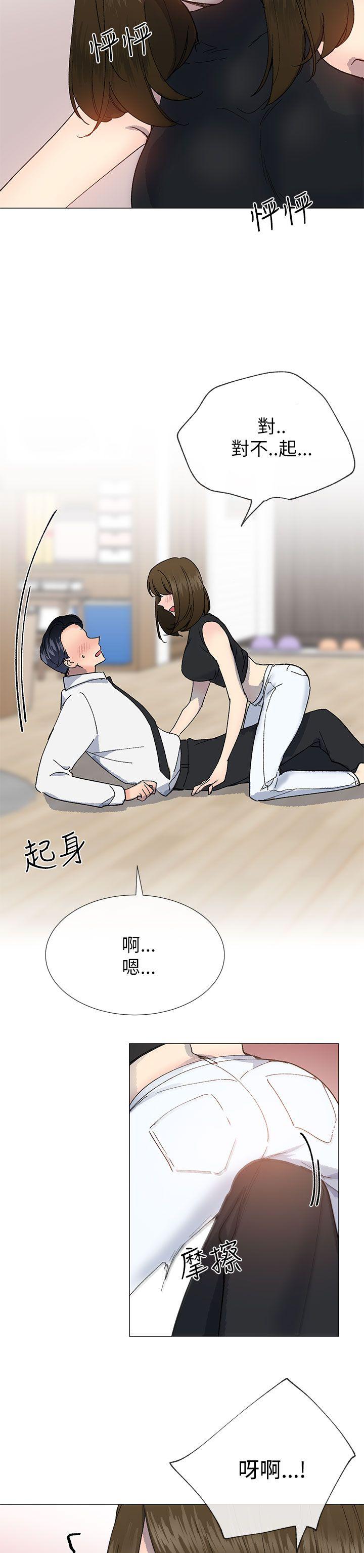 《小一轮的纯爱女孩》第39话 第2页