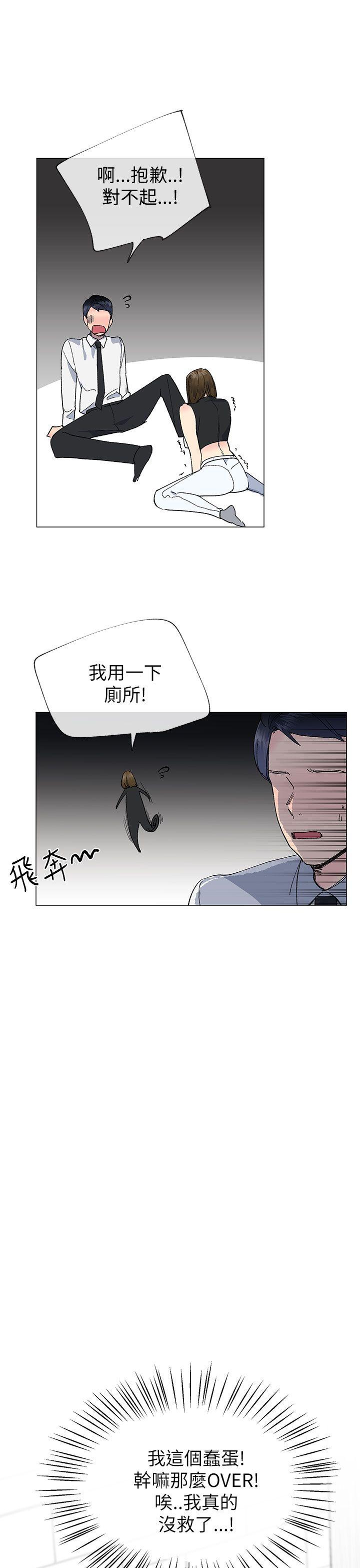 《小一轮的纯爱女孩》第39话 第4页