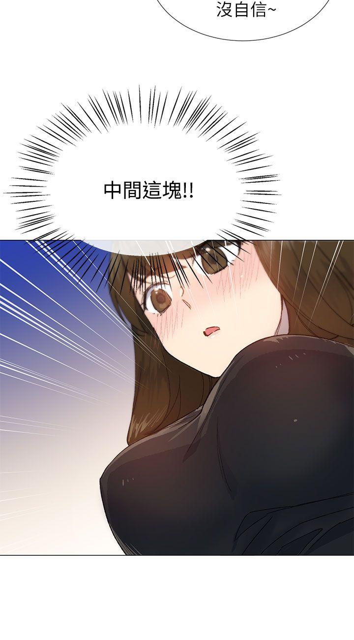 《小一轮的纯爱女孩》第39话 第9页