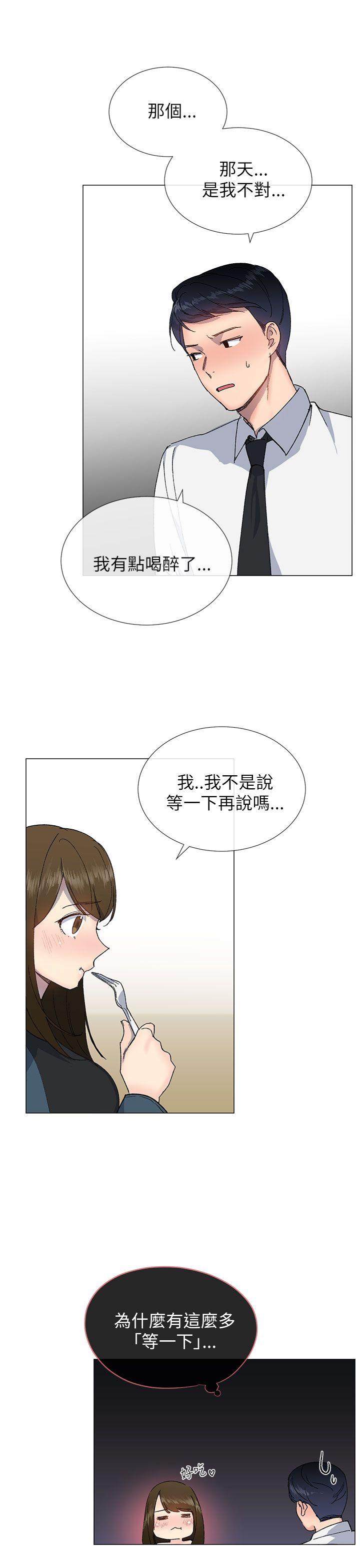 《小一轮的纯爱女孩》第35话 第10页