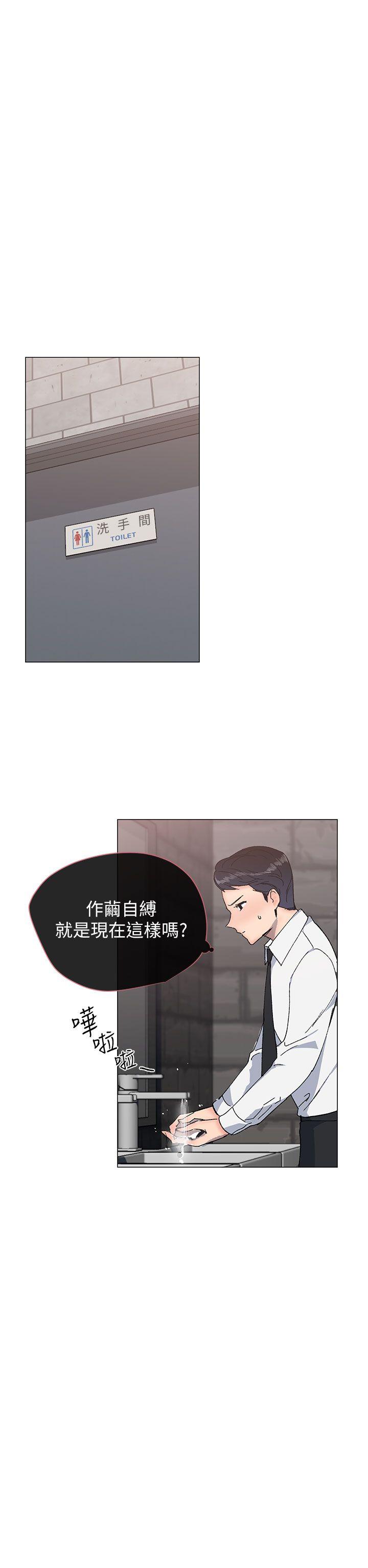 《小一轮的纯爱女孩》第35话 第11页