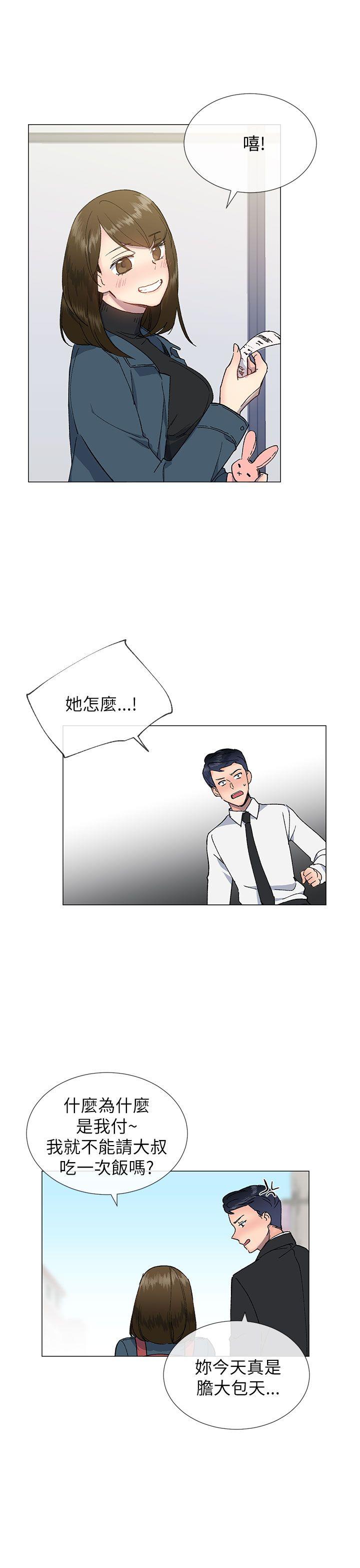《小一轮的纯爱女孩》第35话 第13页