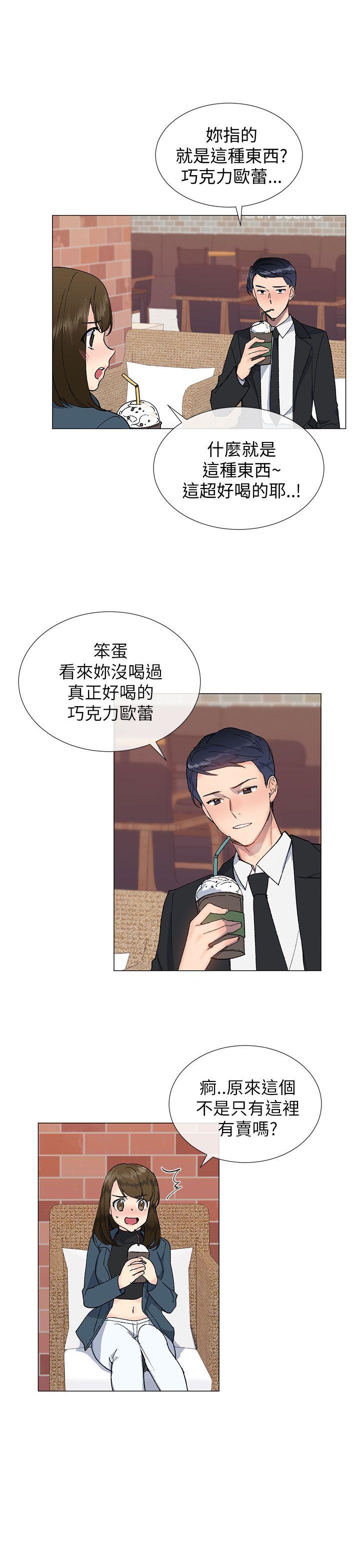 《小一轮的纯爱女孩》第35话 第16页
