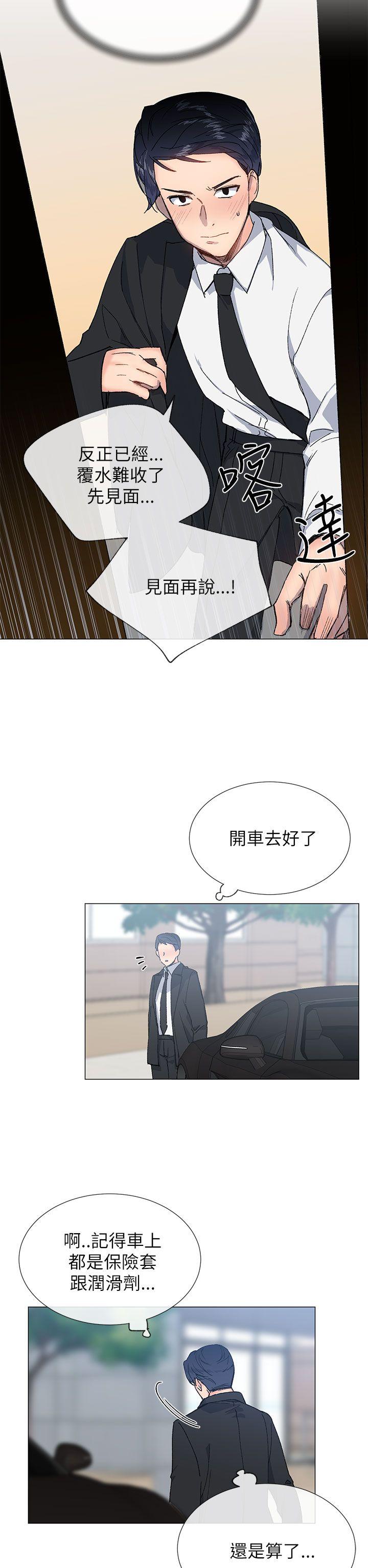 《小一轮的纯爱女孩》第35话 第2页