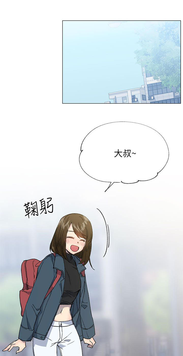 《小一轮的纯爱女孩》第35话 第4页