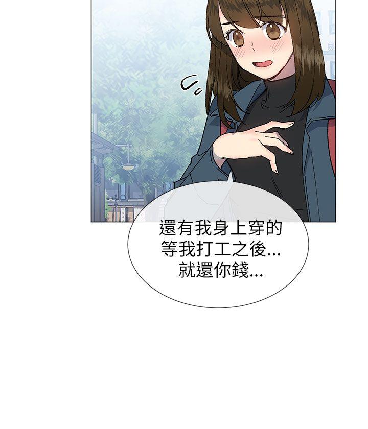 《小一轮的纯爱女孩》第35话 第6页