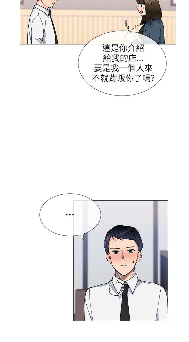 《小一轮的纯爱女孩》第35话 第9页