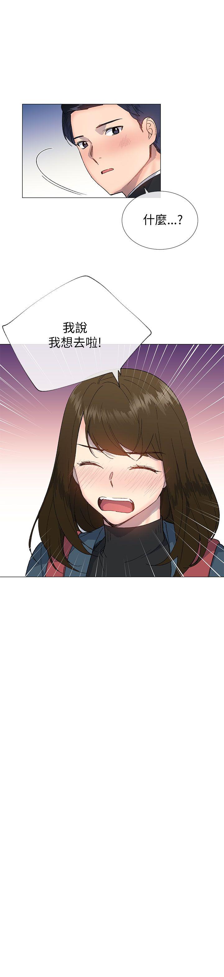 《小一轮的纯爱女孩》第37话 第10页