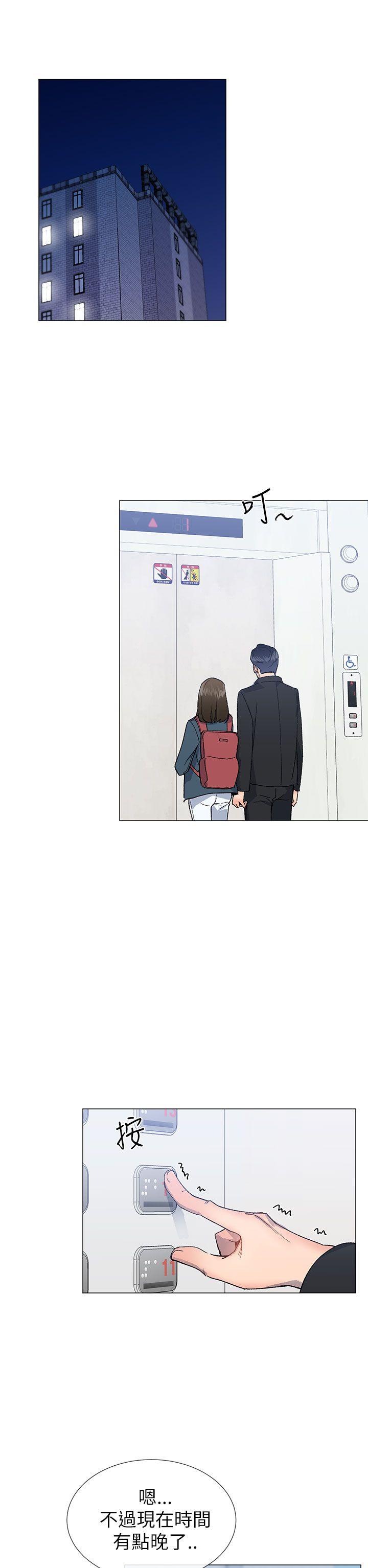 《小一轮的纯爱女孩》第37话 第11页