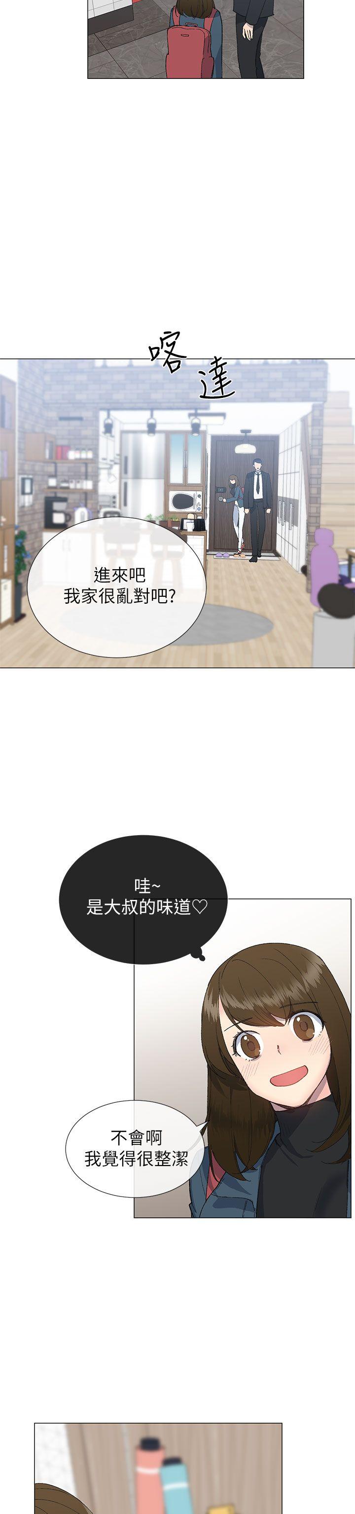 《小一轮的纯爱女孩》第37话 第14页