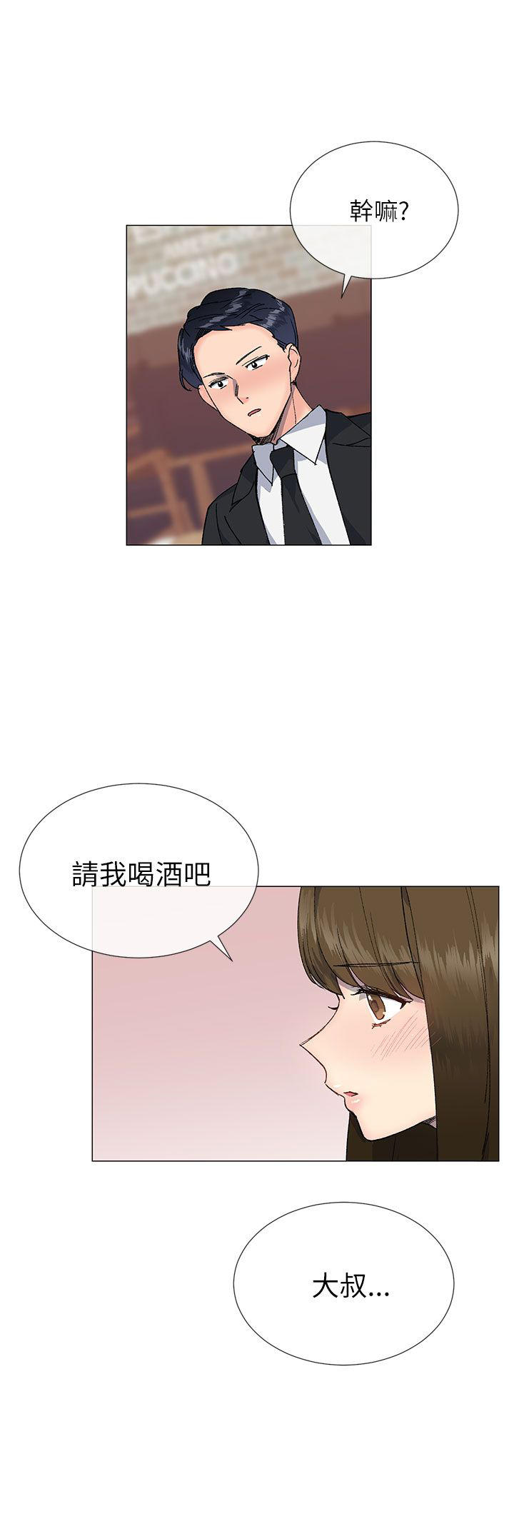 《小一轮的纯爱女孩》第37话 第1页