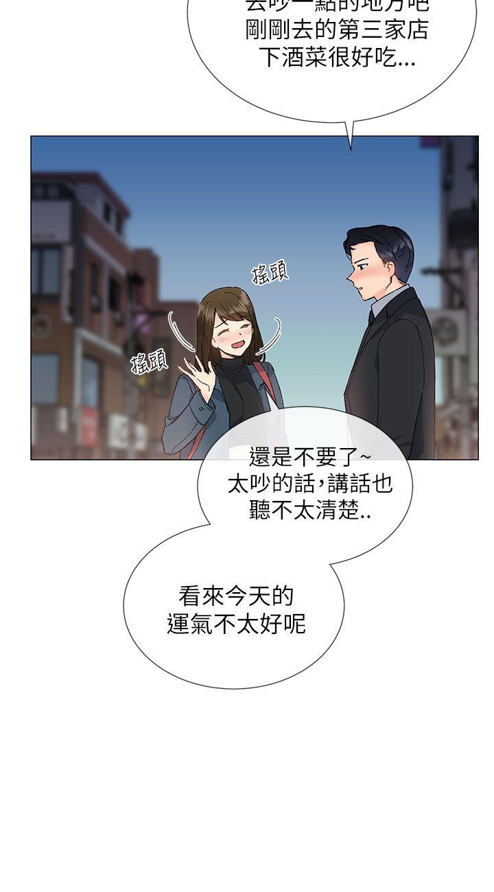《小一轮的纯爱女孩》第37话 第3页