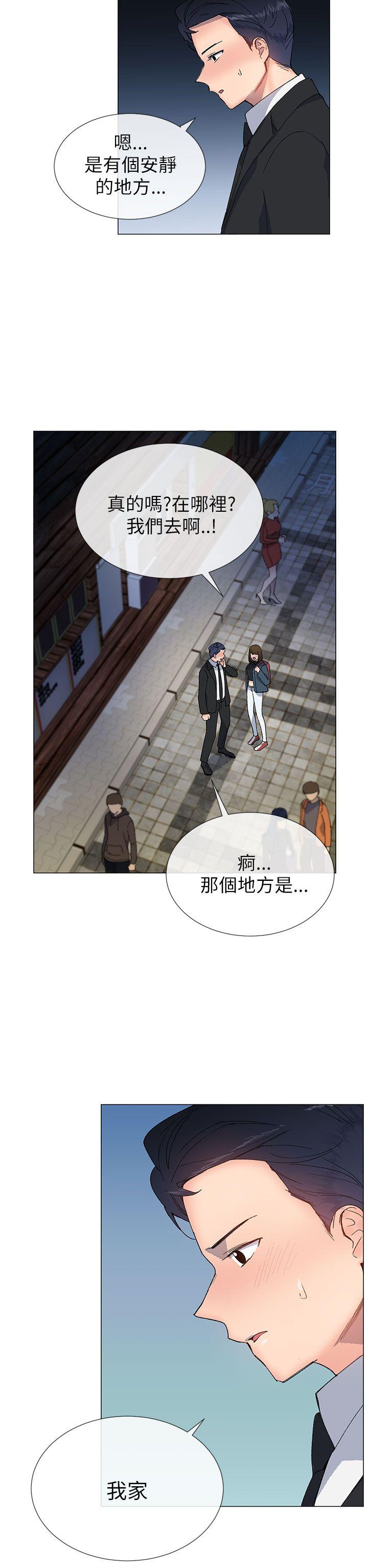 《小一轮的纯爱女孩》第37话 第5页