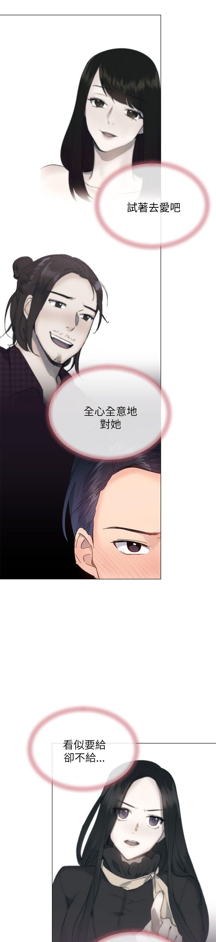 《小一轮的纯爱女孩》第37话 第7页