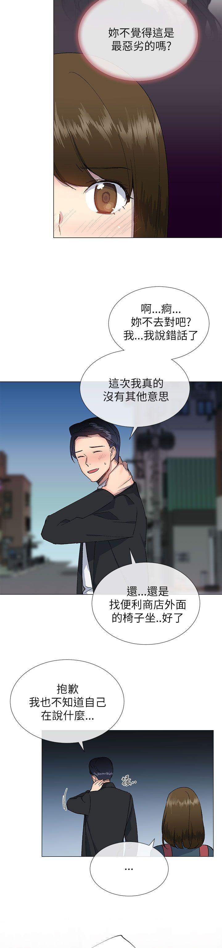 《小一轮的纯爱女孩》第37话 第8页