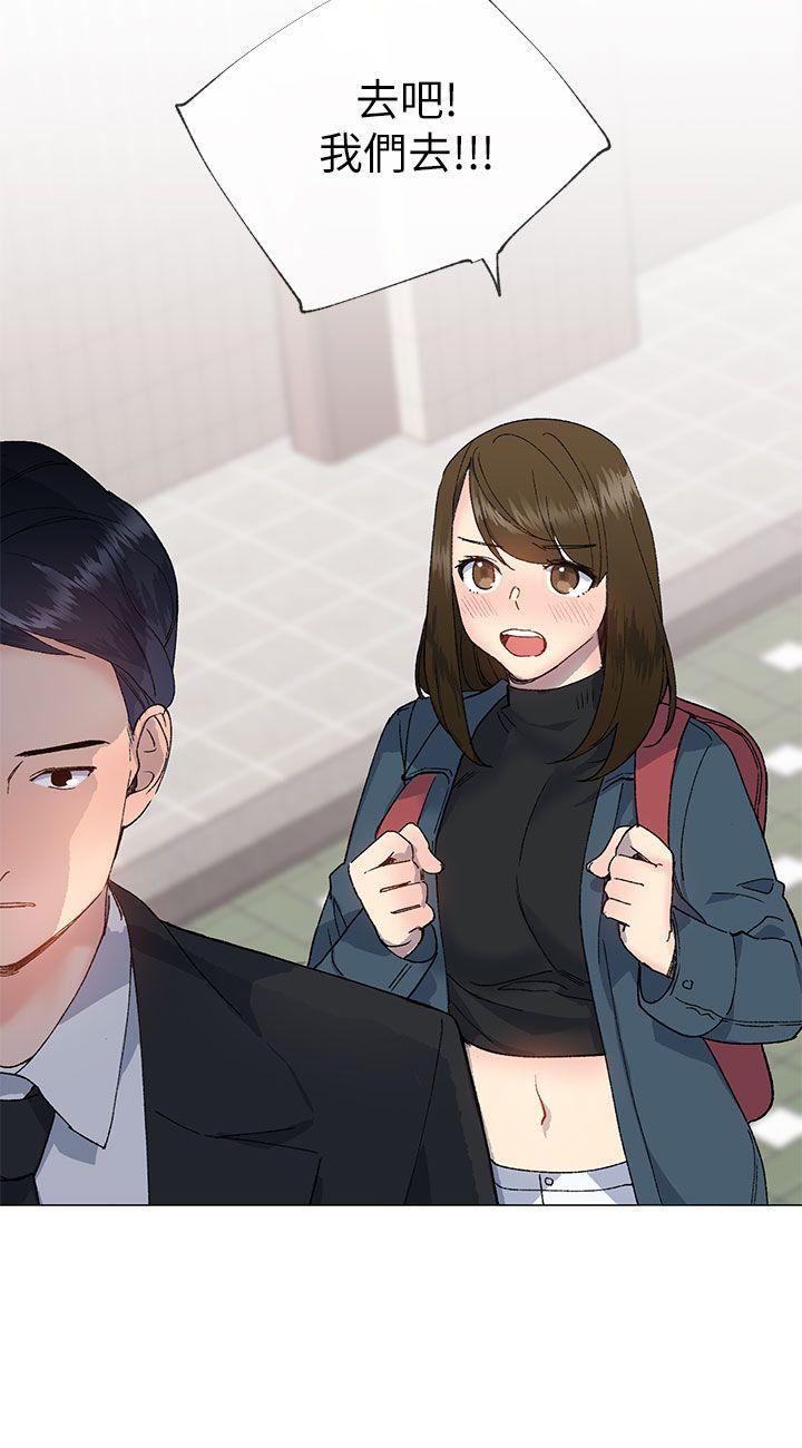 《小一轮的纯爱女孩》第37话 第9页