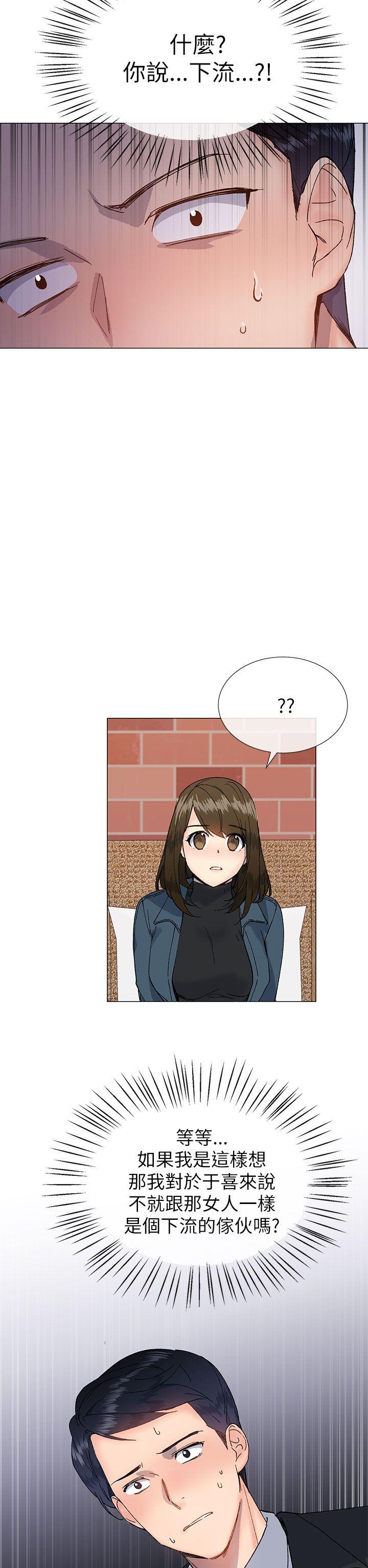 《小一轮的纯爱女孩》第36话 第10页