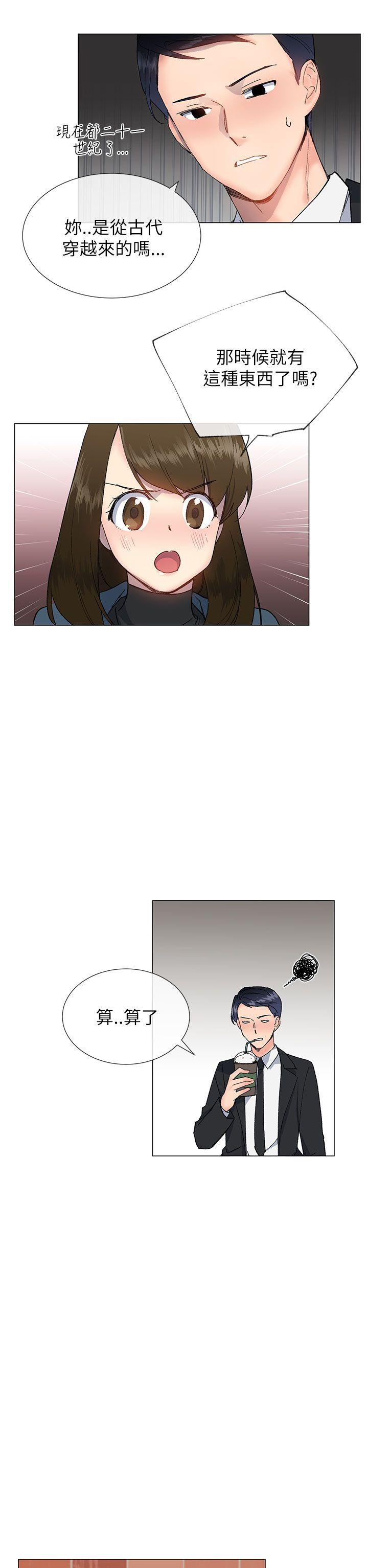 《小一轮的纯爱女孩》第36话 第1页