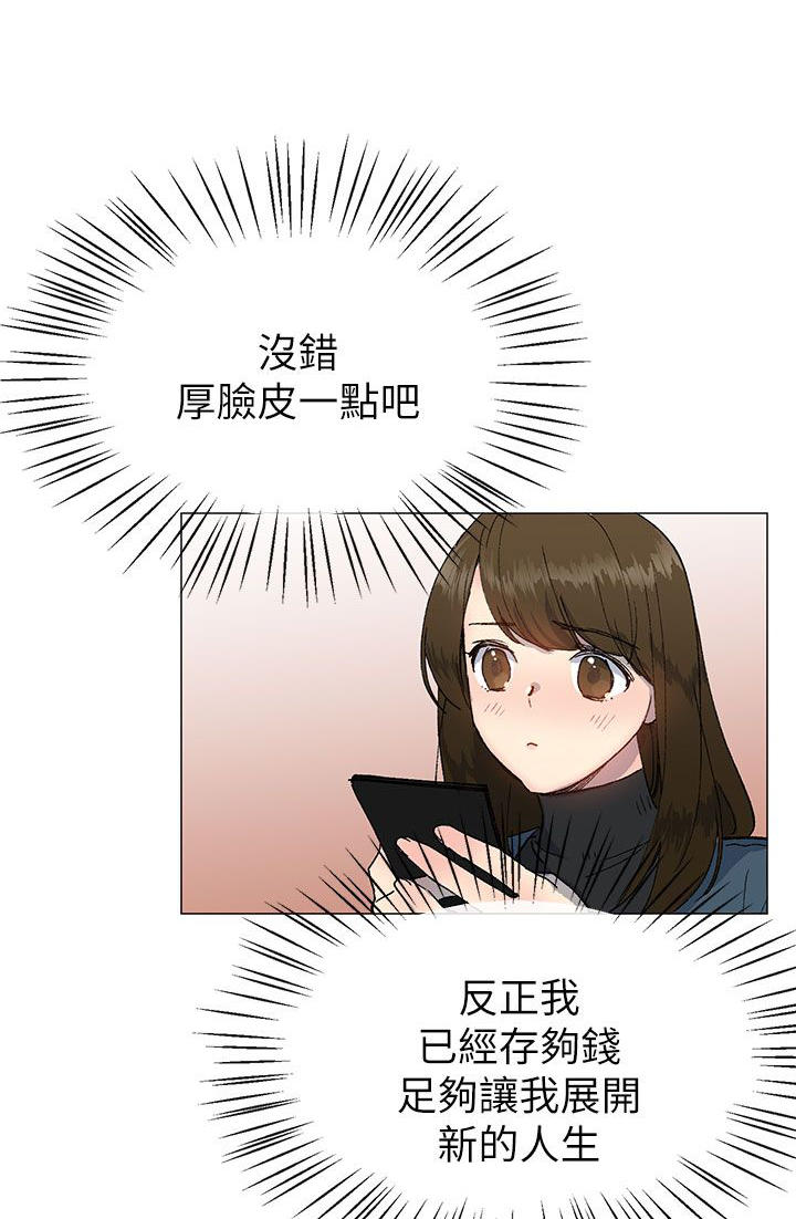 《小一轮的纯爱女孩》第36话 第4页