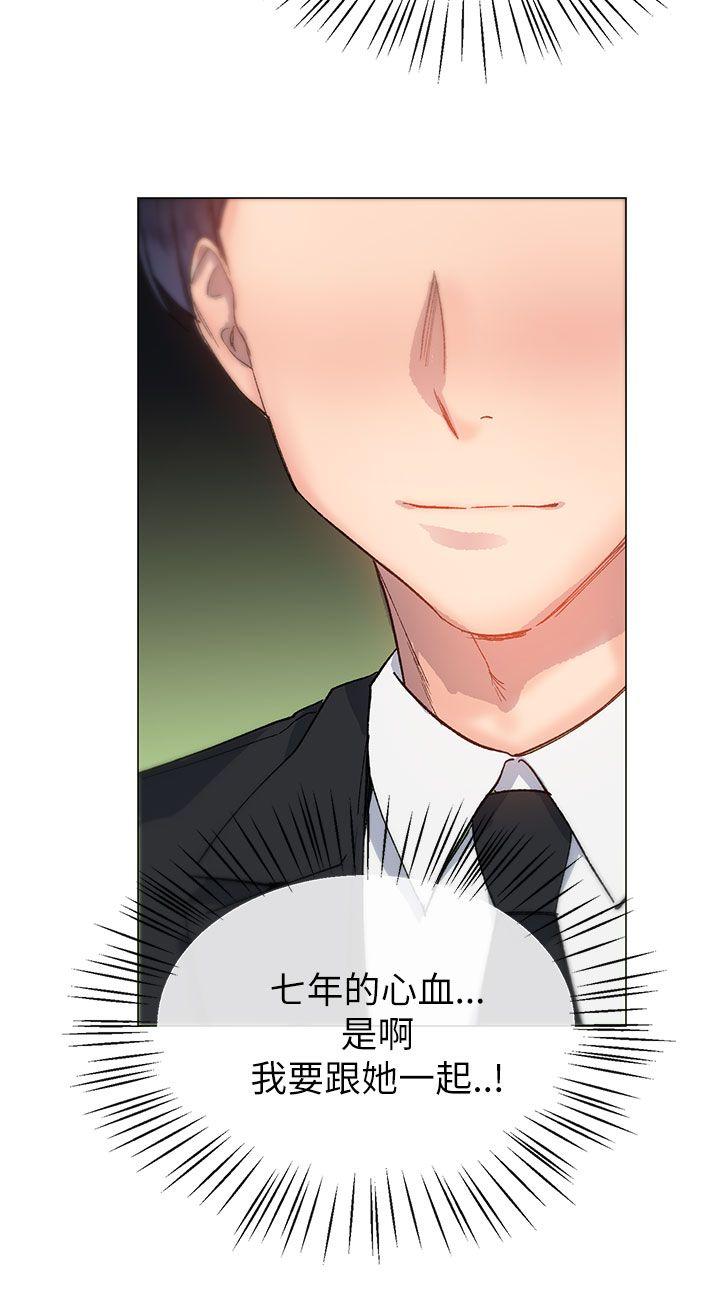 《小一轮的纯爱女孩》第36话 第5页