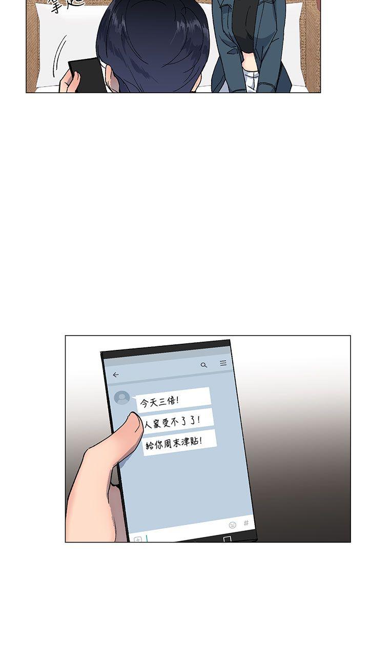 《小一轮的纯爱女孩》第36话 第8页