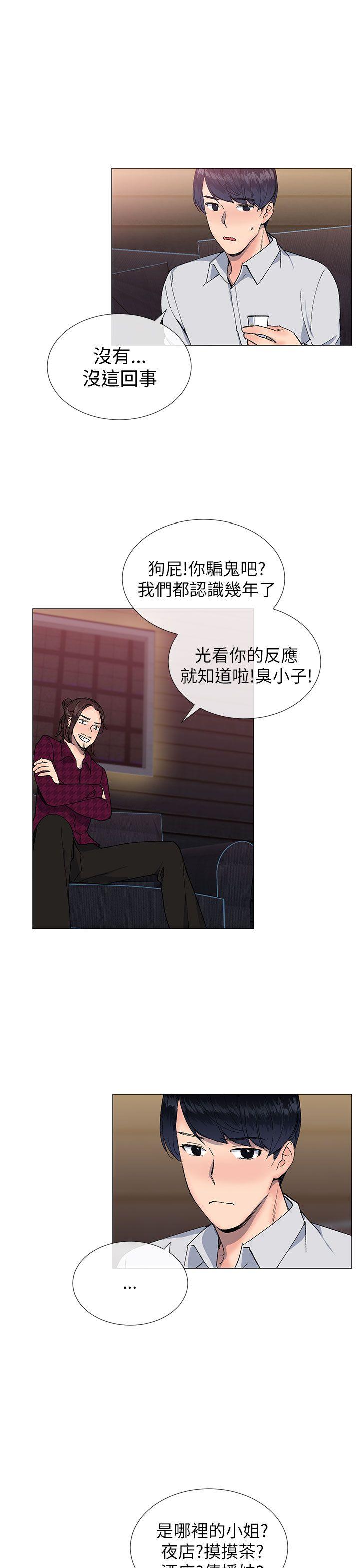 《小一轮的纯爱女孩》第33话 第10页